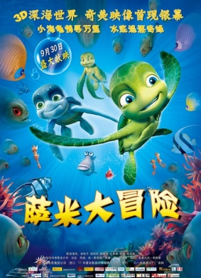 萨米大冒险Sammy's avonturen: De geheime doorgang