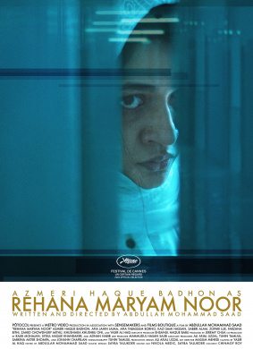 蕾哈娜的抗争Rehana Maryam Noor