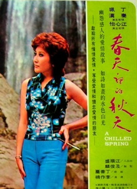 春天里的秋天A Chilled Spring