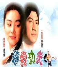 恋爱功夫Love by Post