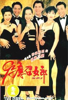 92应召女郎92 ying zhao nulang
