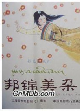 邦锦美朵Bang Jin Mei Duo