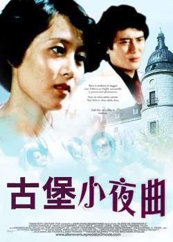 古堡小夜曲The Serenade of An Ancicnt Stronghold