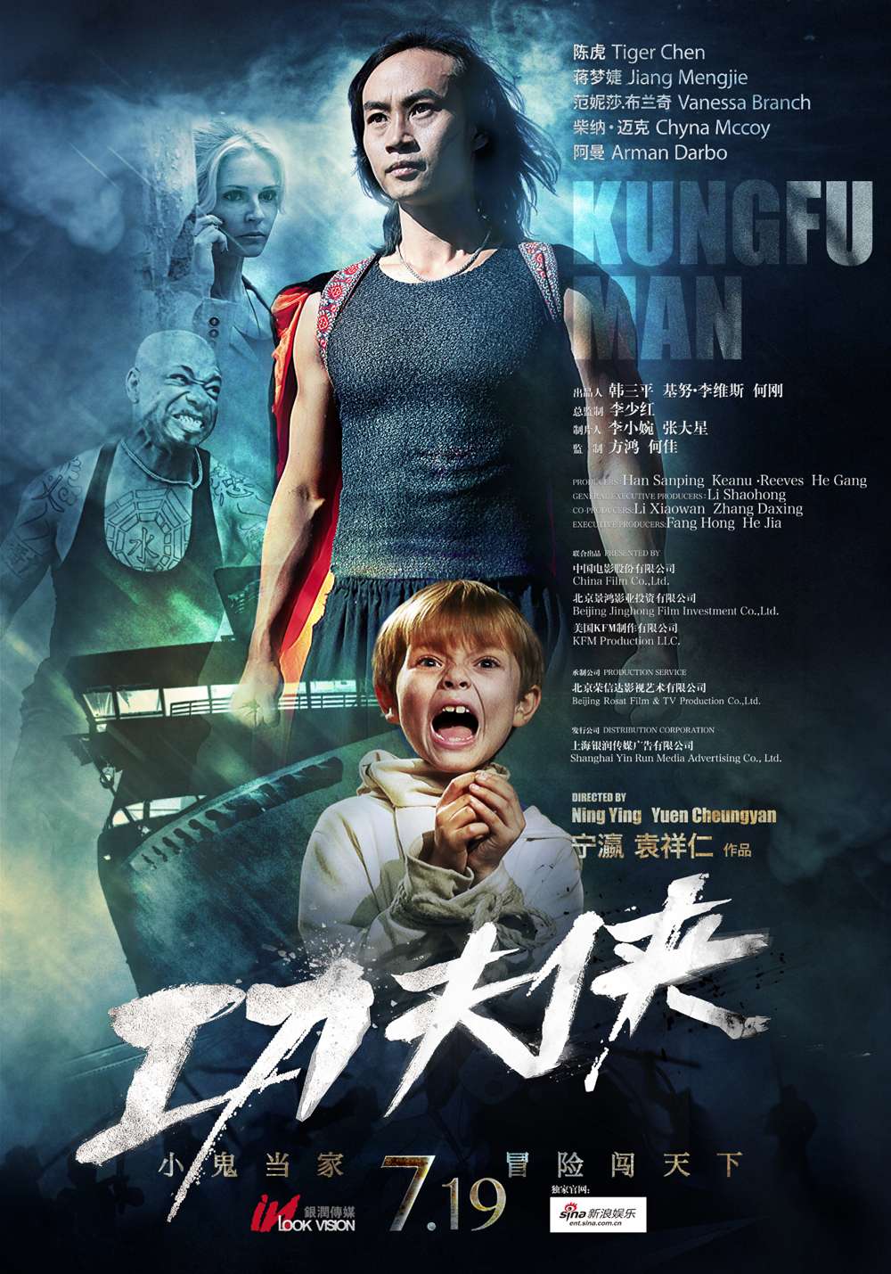 功夫侠Kung Fu Man