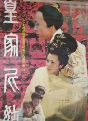 皇家尼姑The Imperial Nun