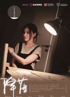 降落Jiang Luo