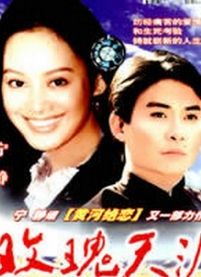 玫瑰天涯Mei Gui Tian Ya