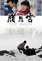 腊月雪SNOW LOVER