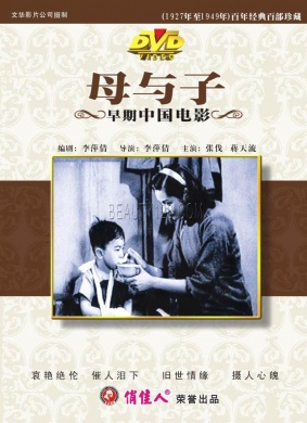 母与子Mother and Son