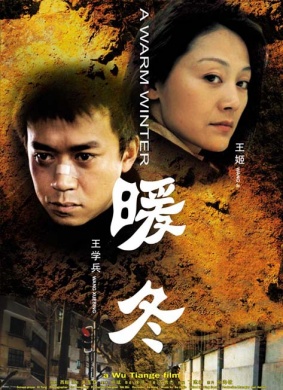 暖冬Warm Winter, A