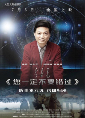 您一定不要错过Do Not Miss It
