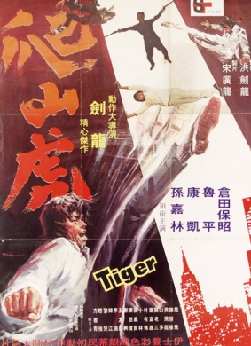 爬山虎Tiger
