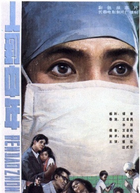 人到中年At Middle Age