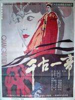千古一帝The emperor of qin dynasty