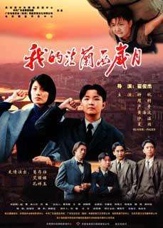 我的法兰西岁月Wo De Fa Lan Xi Sui Yue