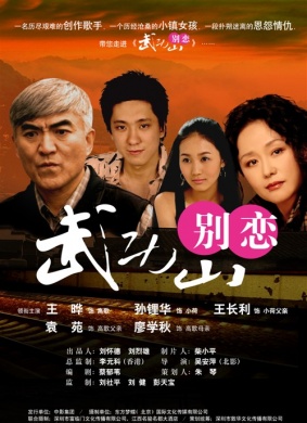武功山别恋