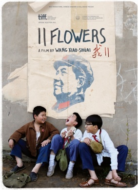我十一11 flowers