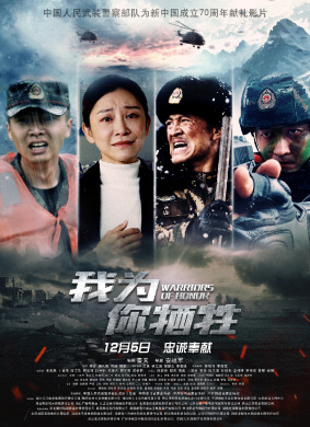 我为你牺牲