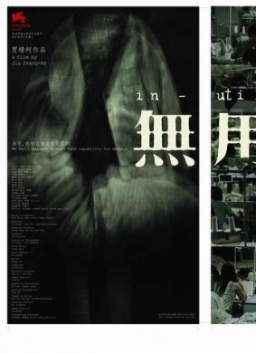 无用Useless
