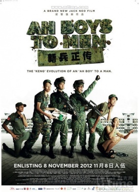 新兵正传Ah Boys to Men