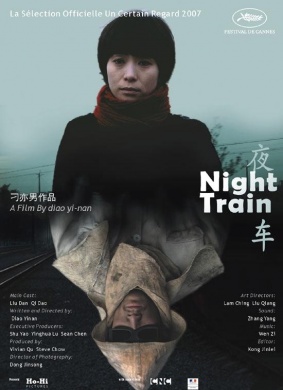夜车Train de nuit