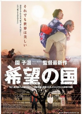 希望之国The Land of Hope