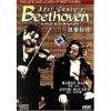 贝多芬传Un grand amour de Beethoven