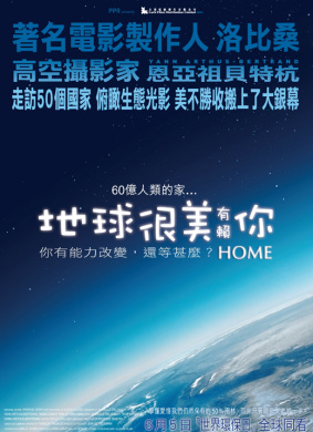 家园Home