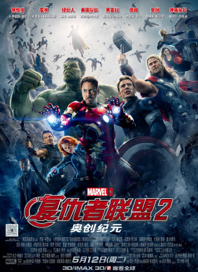 复仇者联盟2：奥创纪元The Avengers : Age of Ultron