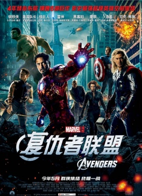 复仇者联盟The Avengers