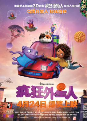 疯狂外星人Home
