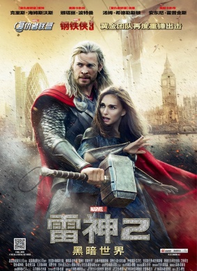 雷神2：黑暗世界Thor: The Dark World