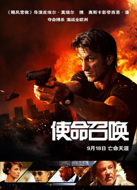 使命召唤The Gunman