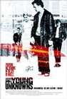 无名太子党The Young Unknowns