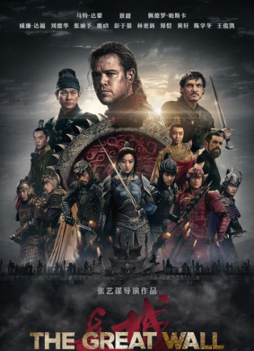 长城The Great Wall