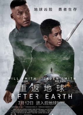 重返地球After Earth