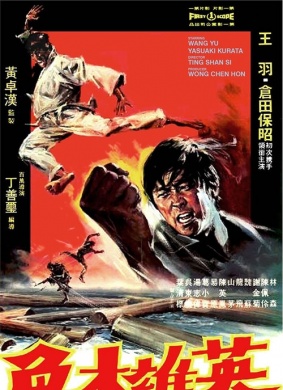 英雄本色Knight Errant