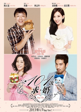 101次求婚101st Marriage Proposal