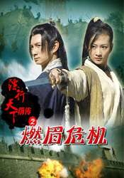 镖行天下前传之燃眉危机THE PREQUEL OF GOLD CONVOYERS：A BATTLE OF DESERT
