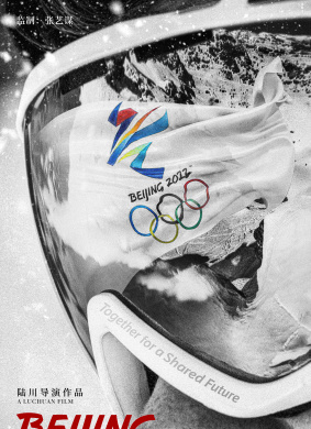 北京2022Beijing 2022