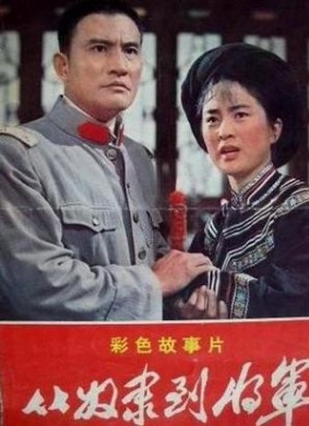 从奴隶到将军Cong nu li dao jiang jun