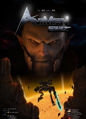 超蛙战士之初露锋芒AniMen: Triton Force