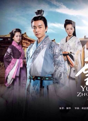 大汉情缘之云中歌Love YunGe from the Desert