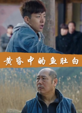 黄昏中的鱼肚白The twilight in the dusk