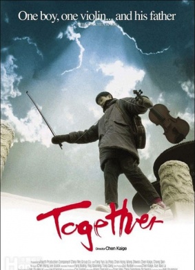 和你在一起Together