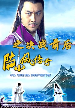 陆小凤传奇之决战前后Duel of the Century
