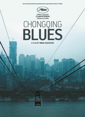 日照重庆Chongqing Blues