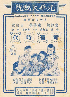 世界儿女Children of the World