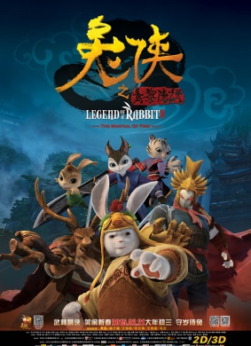 兔侠之青黎传说Legend of A Rabbit: The Martial of Fire