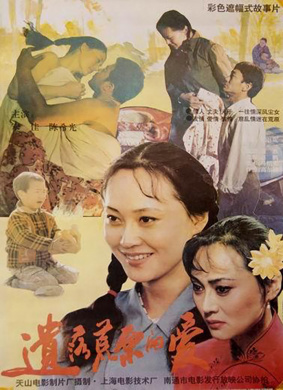 遗落荒原的爱Love That Was Left